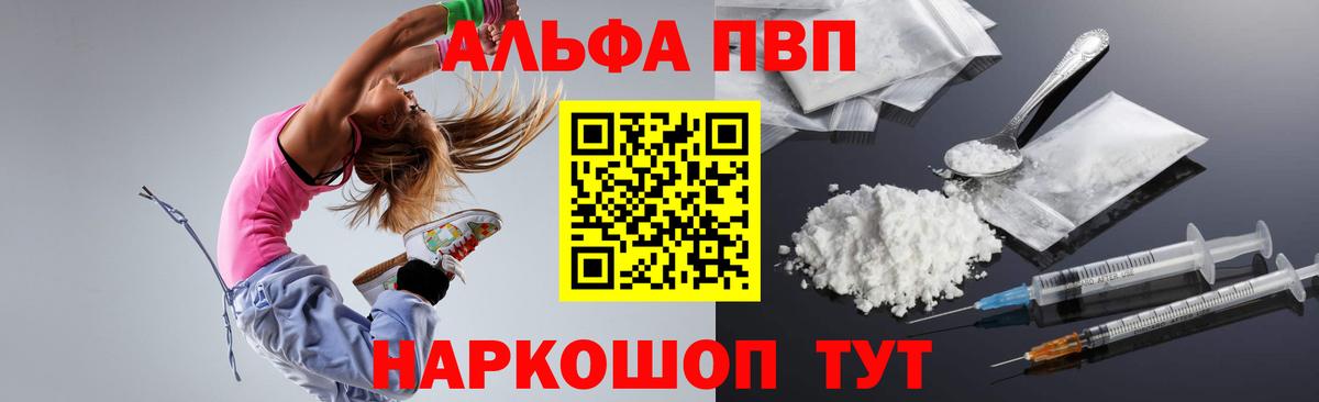 Когалым  А ПВП СК  А ПВП  Alpha PVP СК  Альфа ПВП мука  Вход с VPN 