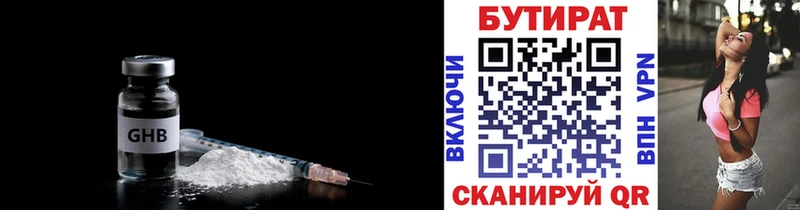 БУТИРАТ оксана  что такое наркотик  Когалым 