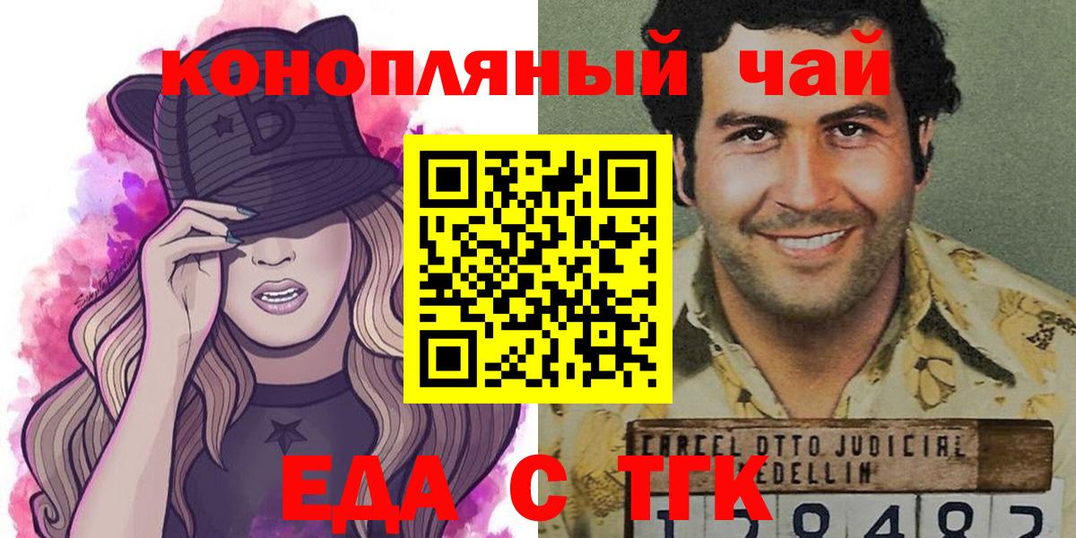 Cannafood конопля  Вход с VPN  Когалым 