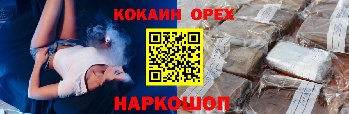 COCAIN FishScale  КОКАИН Эквадор  Когалым  Вход с VPN 