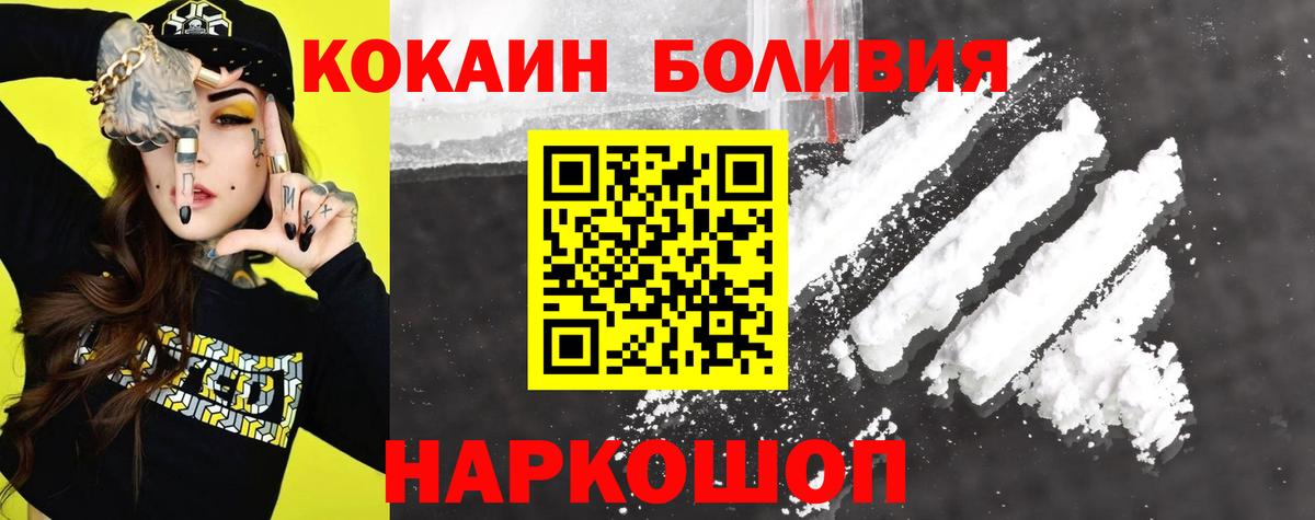 КОКАИН  Когалым  Cocaine 98%  COCAIN Колумбийский 