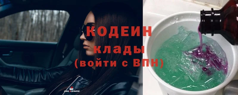 Кодеин напиток Lean (лин)  Когалым 