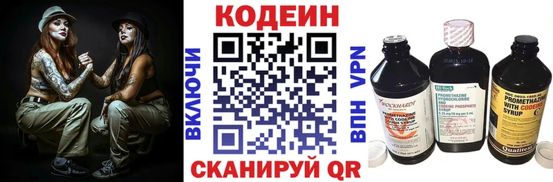 Кодеиновый сироп Lean напиток Lean (лин)  Когалым 