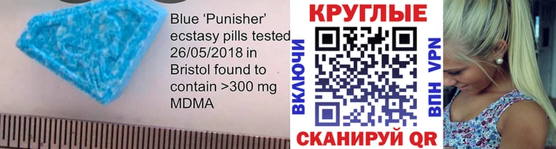 Экстази MDMA  Когалым 
