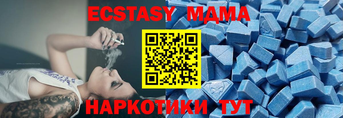 ОМГ ОМГ как войти  даркнет состав  Когалым  Экстази 300 mg  Ecstasy 280 MDMA  Ecstasy 