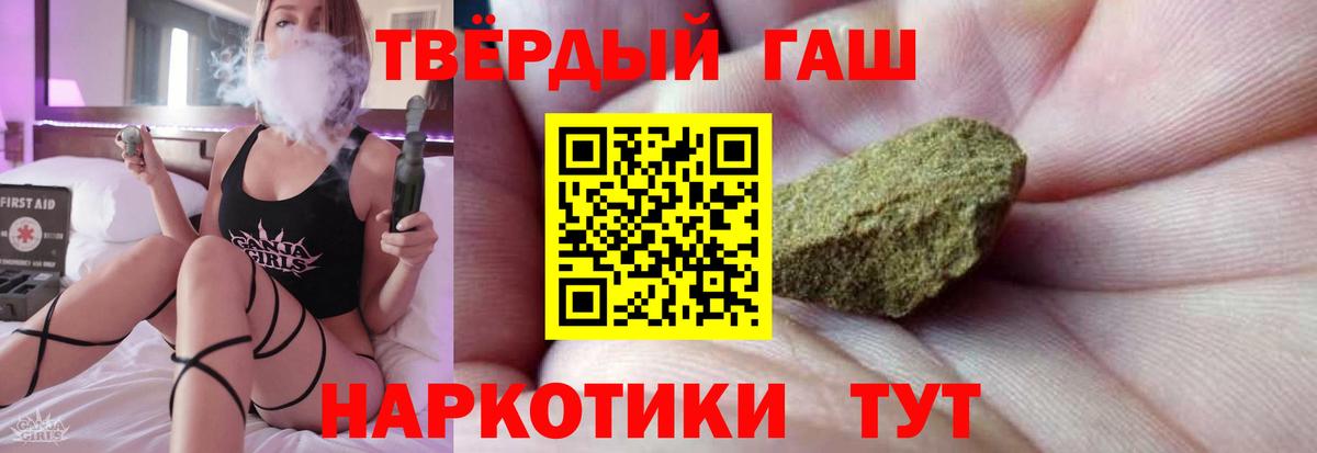ГАШИШ Premium  Вход с VPN  ГАШИШ  Когалым 