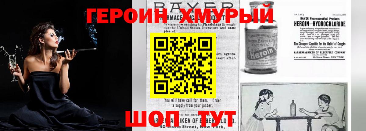 Когалым  ГЕРОИН Афган  Вход с VPN 