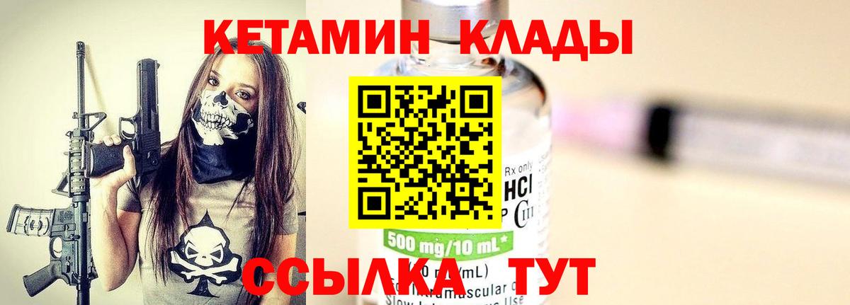 КЕТАМИН ketamine  КЕТАМИН VHQ  Когалым 