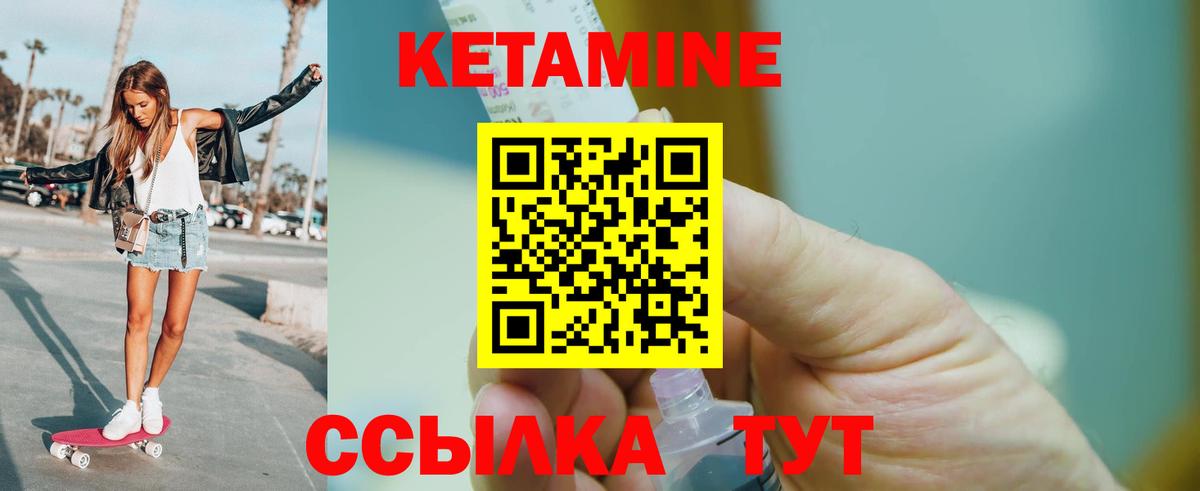 КЕТАМИН VHQ  Вход с VPN  КЕТАМИН VHQ  Когалым 