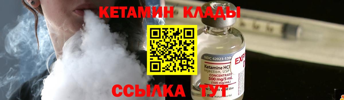 КЕТАМИН VHQ Когалым