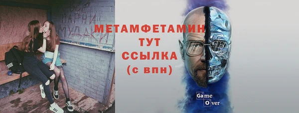 метамфетамин Гусь-Хрустальный