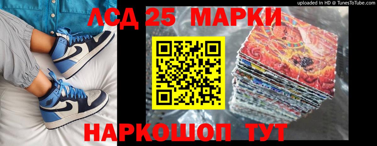 LSD-25 экстази кислота Когалым