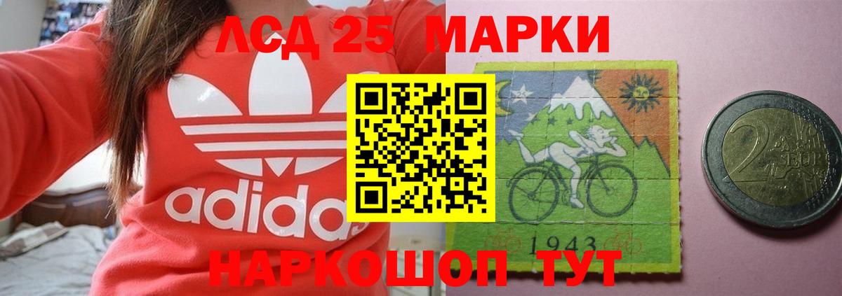 ЛСД экстази кислота Когалым