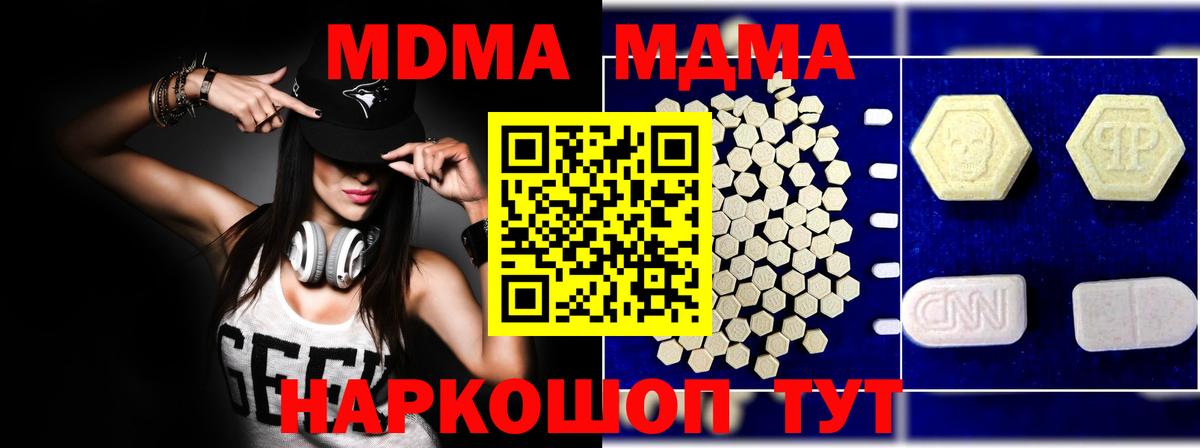 MDMA Molly  MDMA  Когалым  MDMA crystal 