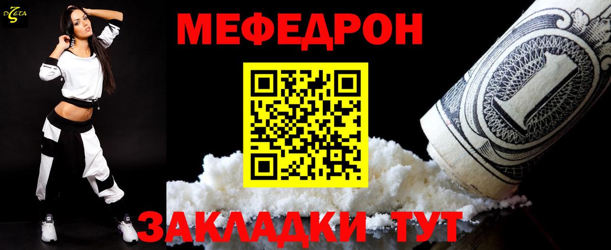 МЕФ 4 MMC  МЕФ  Мефедрон кристаллы  Когалым  Мефедрон 