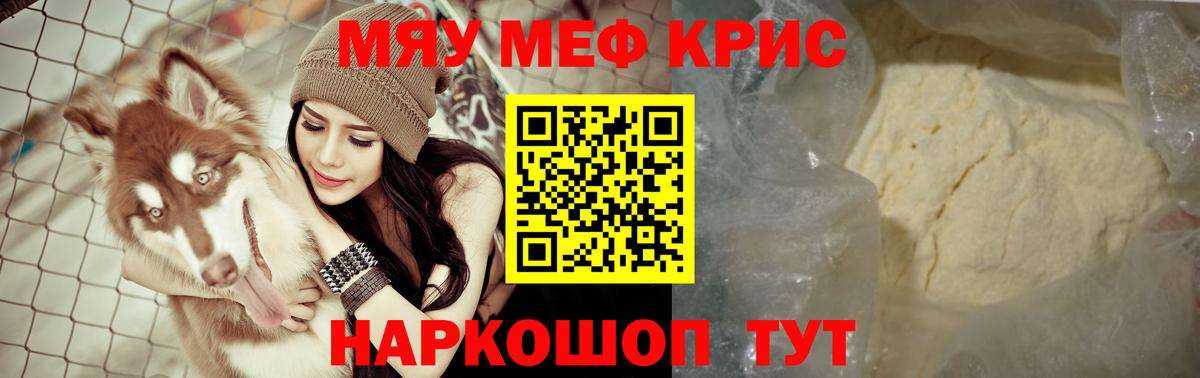 Меф Когалым