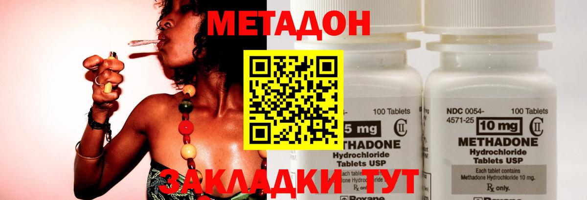 hydra рабочий сайт  МЕТАДОН мёд  Вход с VPN  Когалым 