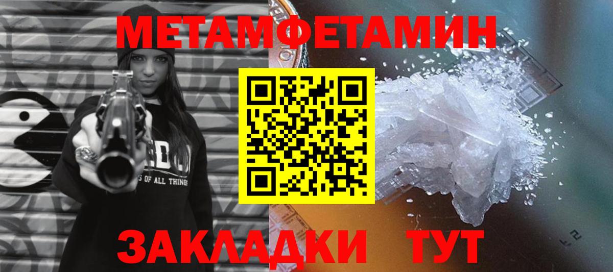 МЕТАМФЕТАМИН винт  Вход с VPN  Когалым 