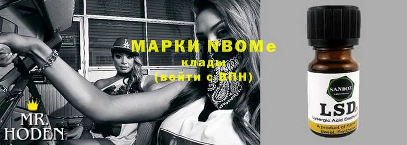 Марки 25I-NBOMe 1,8мг  Когалым 