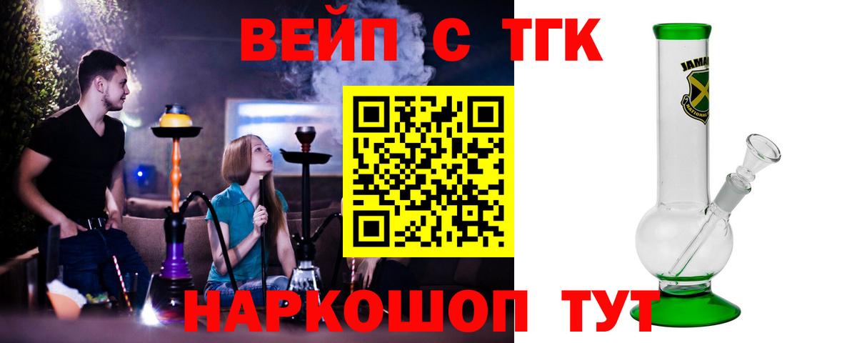 Дистиллят ТГК THC oil  Дистиллят ТГК гашишное масло  Когалым  kraken ONION  Вход с VPN 